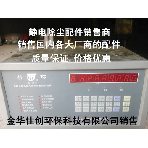 昆山DJ-96型静电除尘控制器